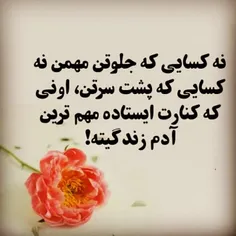 ‍ در کلام آسمانی آمده است: