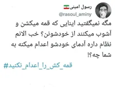 #کار_خودشونه 