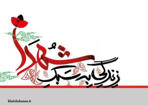 شــهیـد علــے پــورحیــدرے