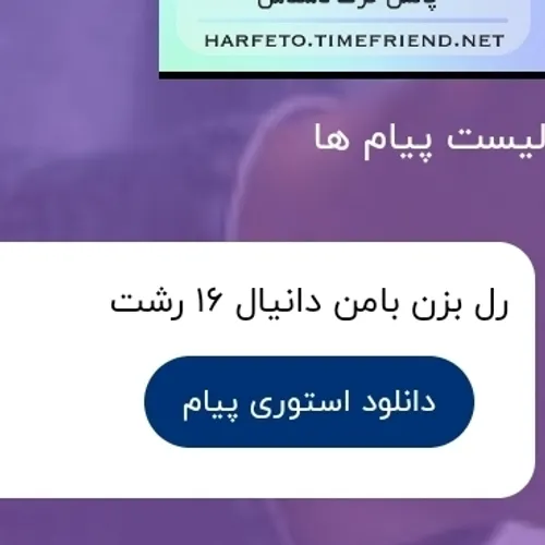 اولن برو تو همون روبیکا رل بزن