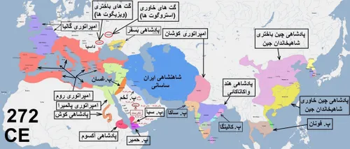 تاریخ کوتاه ایران و جهان-444