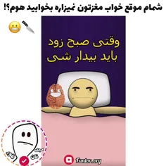 وقتی صبح زود بلند میشی😑😂