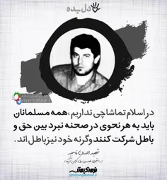 #شهید_قاسمیه دانشجوی برق دانشگاه #تگزاس: