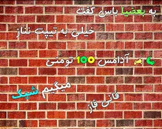 عکس نوشته athena_org_80 19006110