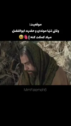 السلام علیک یا سیدی و مولای عباس ابن علی 🖤و السلام علیک و