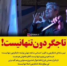 ⚡️‏تهدید به آشوب توسط باند یک منتخب مجلس یازدهم -که در دو