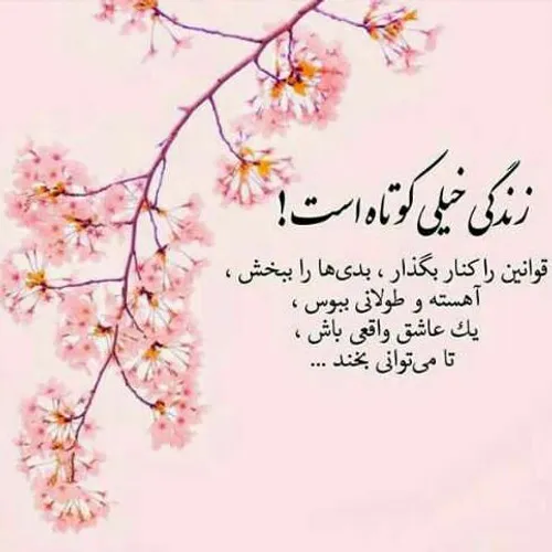 عکس نوشته مطلب