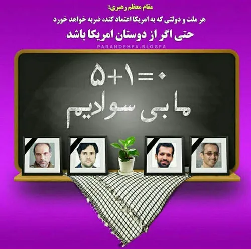 ما بی سوادیم