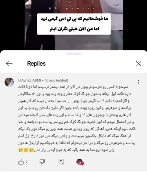 به هیچکدوم از آیدلاتون رای ندین بچه ها.