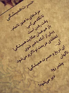 روحش شاد..