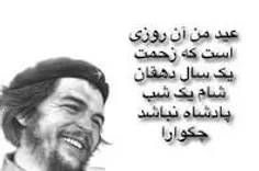 کي عيد مياد