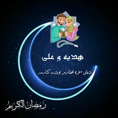 #هدیه و علی