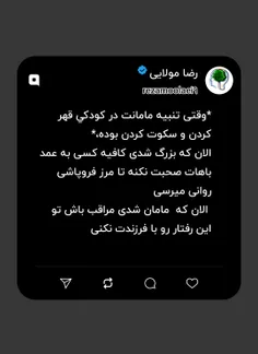 *وقتى تنبيه مامانت در كودكي قهر کردن و سکوت کردن بوده،* 