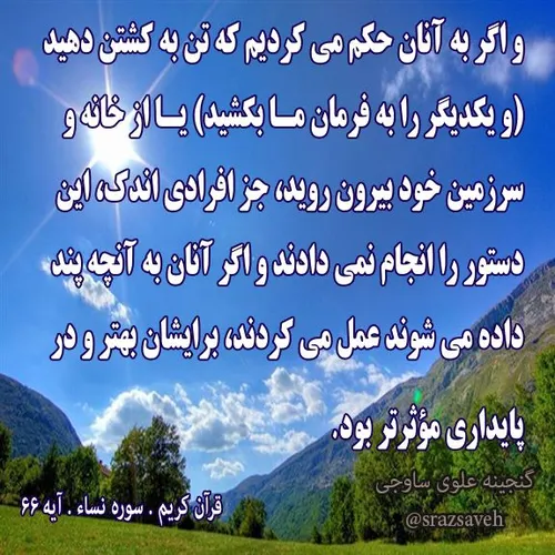 کلام وحی روزی یک آیه از قرآن مجید