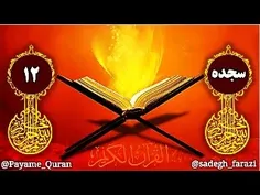 payame_quran 64538608