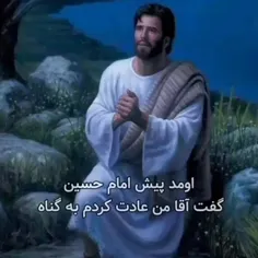 ✅هر قدر می خواهی گناه کن بشرط آنکه ...