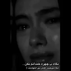 انکه میخندد غمش بــی انــتــهــاســـتـــ... 🥀💔😭