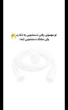 لامصب چص فشار نداشت 