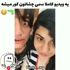 این چی بود من دیدمم🤣🤣🤌