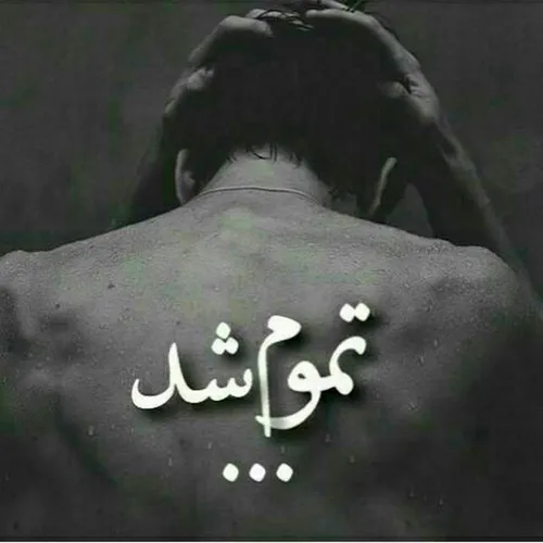 بـآ چِشمآن خْیسْ دُنبآل سَنگ قَبْرَم میگَشت...