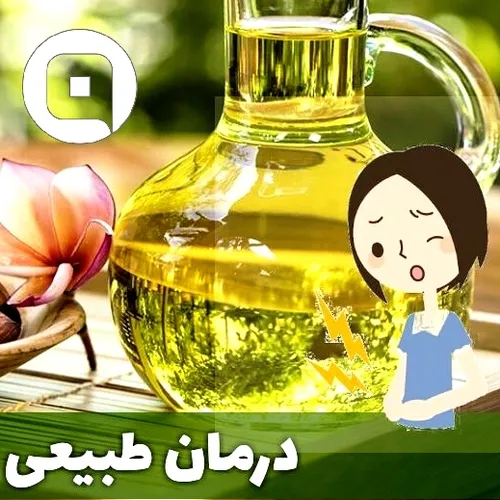 درمانی قطعی برای زخم معده👇