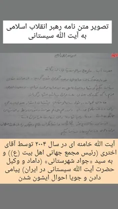 ۶- درباره دیدار پاپ با آیت‌الله سیستانی؛ اینستاگرام: @zad