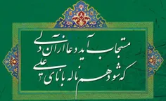 دعای مشلول" با نوای حاج میثم مطیعی که در جلسه هفتگی هیأت 