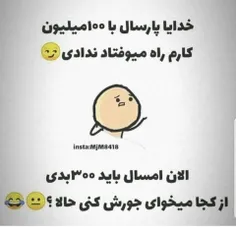 آخه چرا خدا 😄 😄 😄