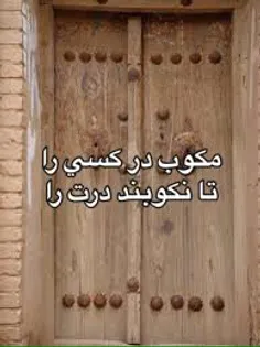 مردی به زنی گفت: 