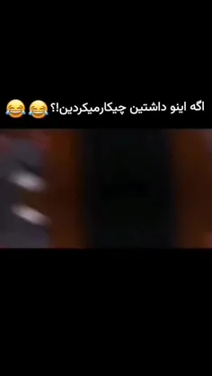 جواب سوالای امتحانو برمیداشتم😂