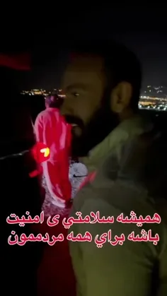 جای ترسیدن و فرار، رفتن بالای کوه😂