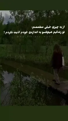 تو زندگیم هیچکی بیشتر از خودم بهم ضربه نزد)))


راستی مدتی فعالیت نداریم بچه ها بعد چند روز میام دوباره🌚
۱۳۱۳