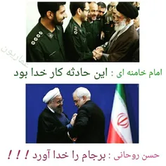 مفهموم خدا در دیدگاه #امام_خامنه_ای و #حسن_روحانی: