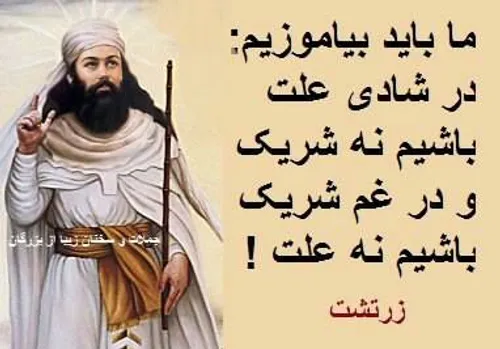 شاد باشید