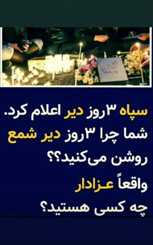 بصیرت بصیرت سیاسی فتنه فتنه اکبر فتنه98 آگاهی خبر خبری اخ