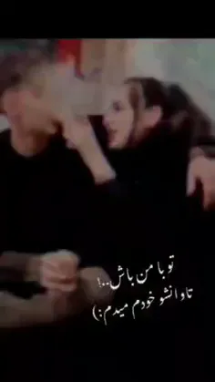 'هیچکی‌نِمیده‌ِوایبِتوبِه‌مَن؛🤤🫀