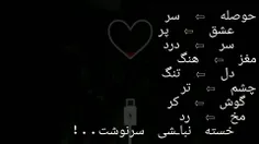 خسته نباشی سرنوشت 🖤