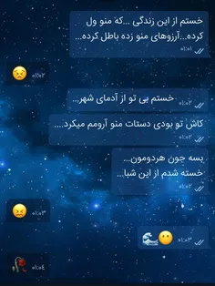 بسه جون هردومون...