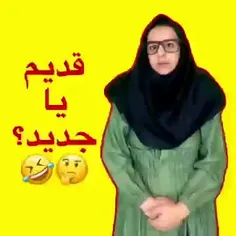 دانش آموزان قدیم و جدید😂