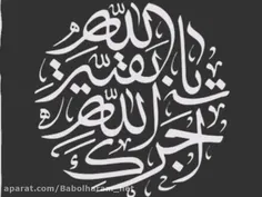 اجرک الله یا صاحب الزمان(ع)😭😭شهادت امام عسکری تسلیت