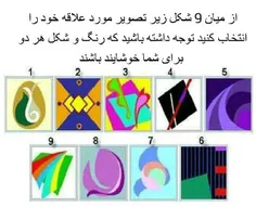 ابتدا یکی از 9 تصویر را انتخاب کنید