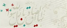 امام #صادق علیه السلام فرمود: