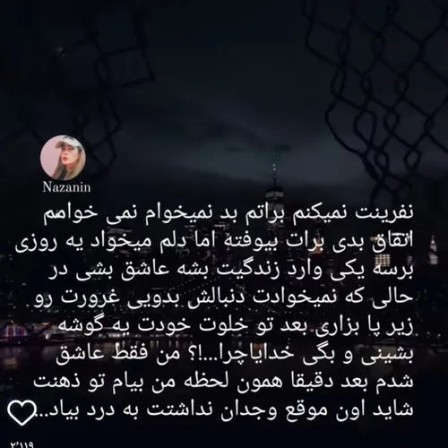 به همان چوب بسوزی که سوزاندی.....🤞