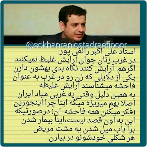 امام صادق علیه السلام: