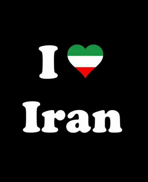 عشق است ایران