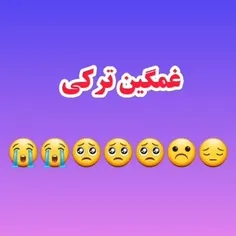 #کلیپ ترکی غمگین 🥺🥺