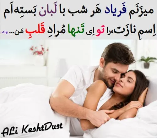 ALi Keshtdust دوست برای همیشه ALiKeshtdust.mihanblog.com 