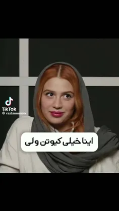 قبول دارین؟!