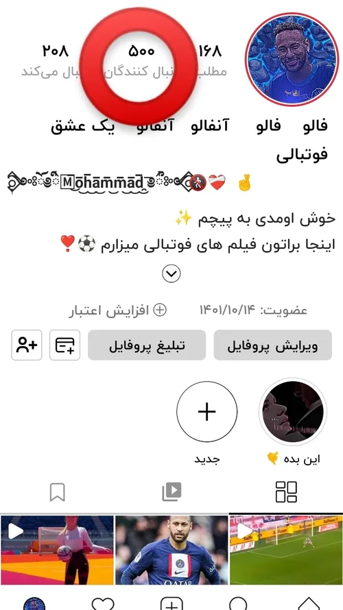 500تایی شودنمون مبارک 🥳
بوس بهتون عشقا ❤️
مبارکم 😂🥳