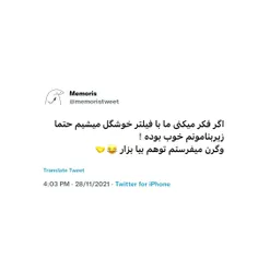 آره اینجوریاس😂😉🫂